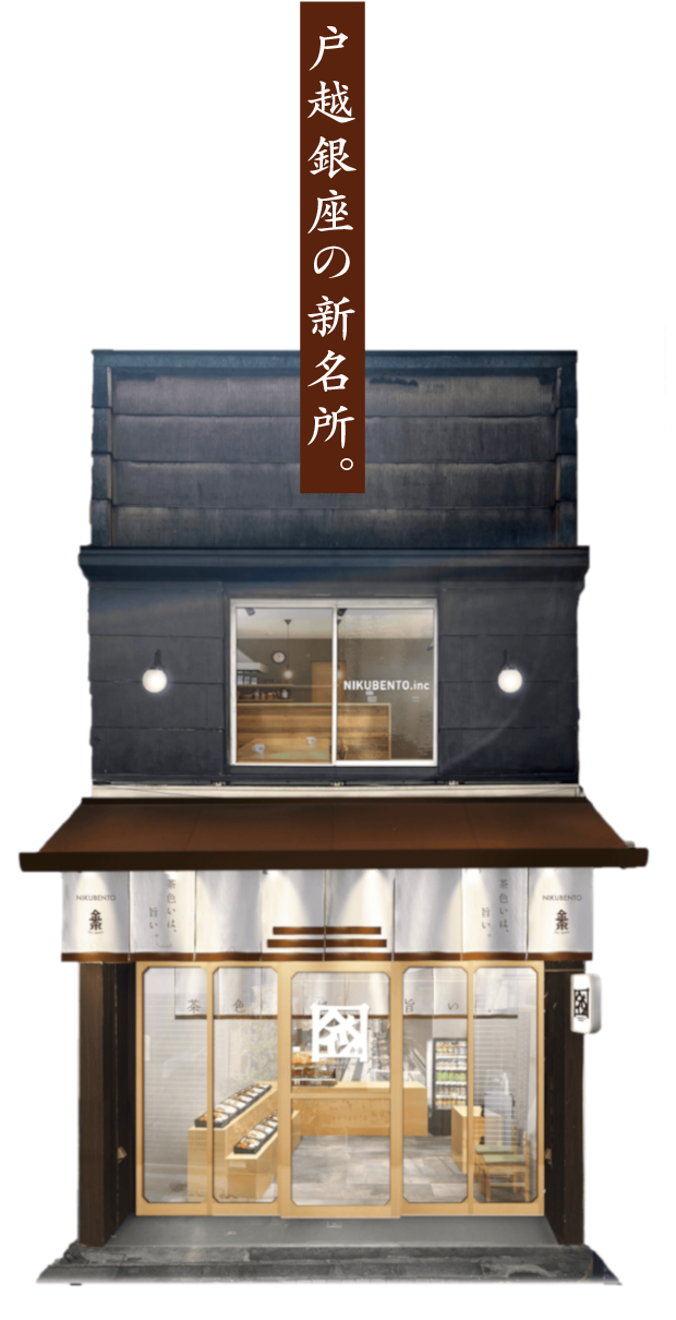 戸越銀座の新名所